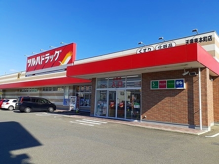 ドラックストア　ツルハドラッグ天童東本町店（ドラッグストア）まで1100m