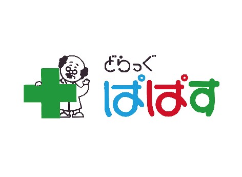 ドラックストア　どらっぐぱぱす 築地店（ドラッグストア）まで450m