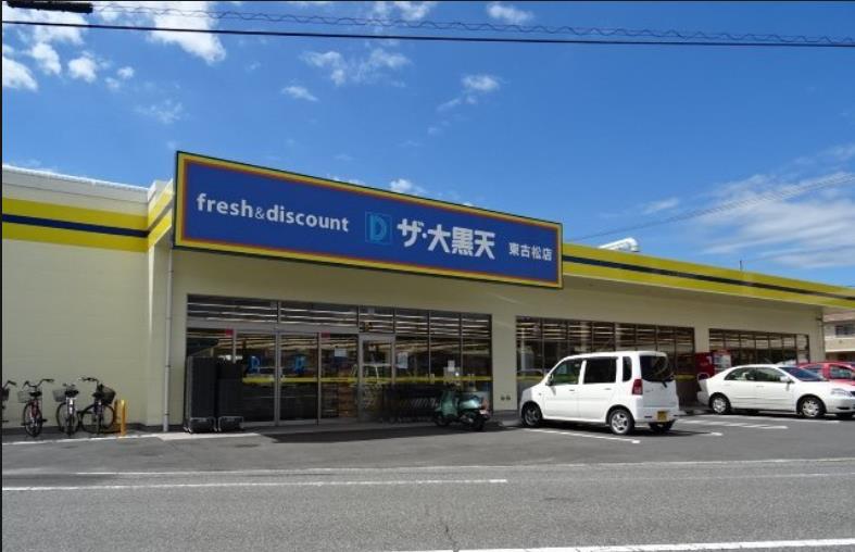 スーパー　ザ・大黒天東古松店（スーパー）まで487m