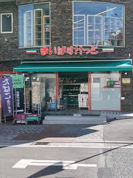 スーパー　まいばすけっとセンター南店（スーパー）まで136m