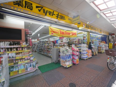 ドラックストア　マツモトキヨシ浅草4丁目店（ドラッグストア）まで317m