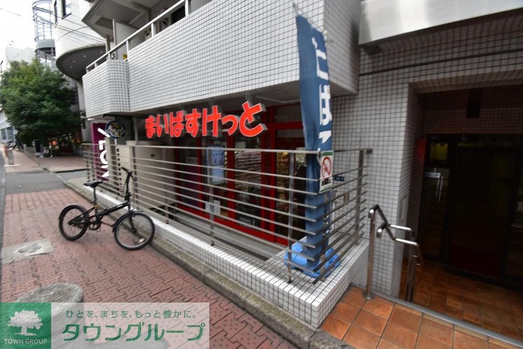スーパー　まいばすけっと渋谷神山町店（スーパー）まで710m