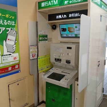 銀行　ゆうちょ銀行本店西友巣鴨店内出張所（銀行）まで349m