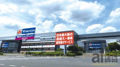 ホームセンター　ヤマダデンキTecc　LIFE　SELECT狭山店（ホームセンター）まで1370m