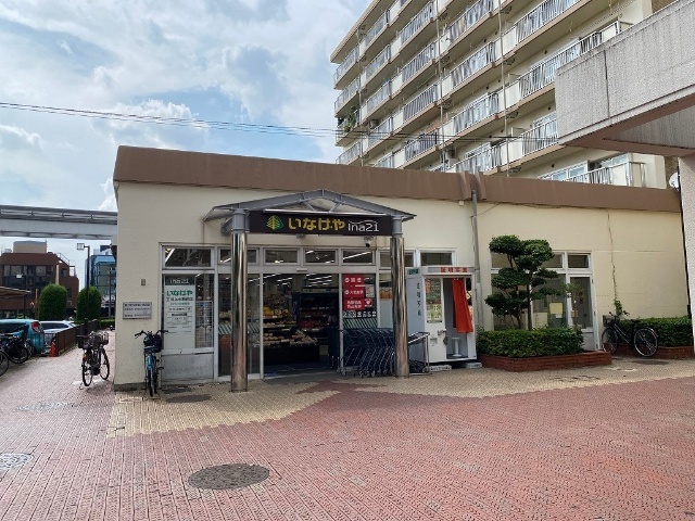 スーパー　いなげやｉｎａ２１玉川上水駅前店（スーパー）まで1411m