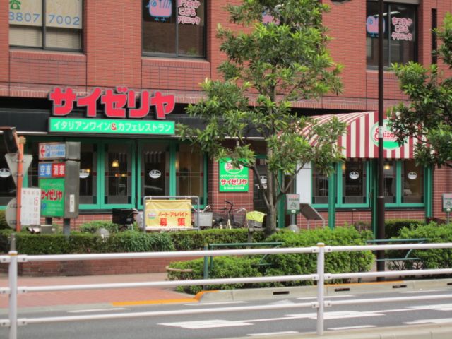 その他　サイゼリヤ 荒川区役所前店（その他）まで233m