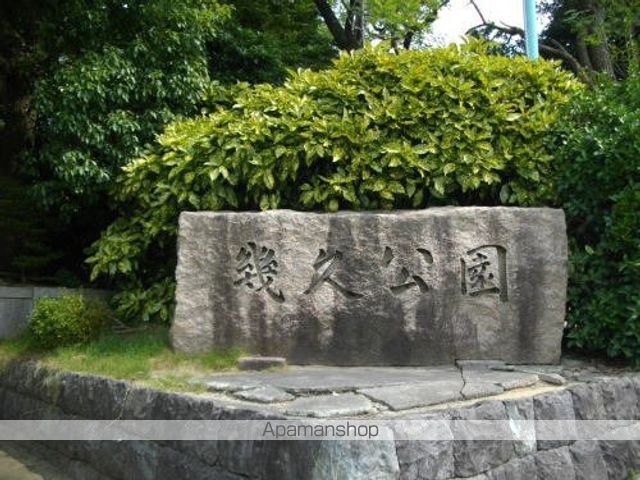 公園　幾久公園（公園）まで350m