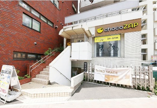 その他　chocoZAP(チョコザップ) 不動前（その他）まで348m