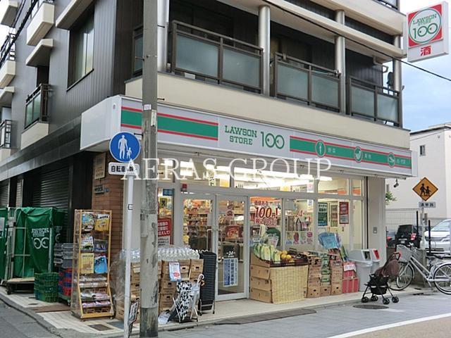 コンビニ　ローソンストア100青物横丁店（コンビニ）まで622m