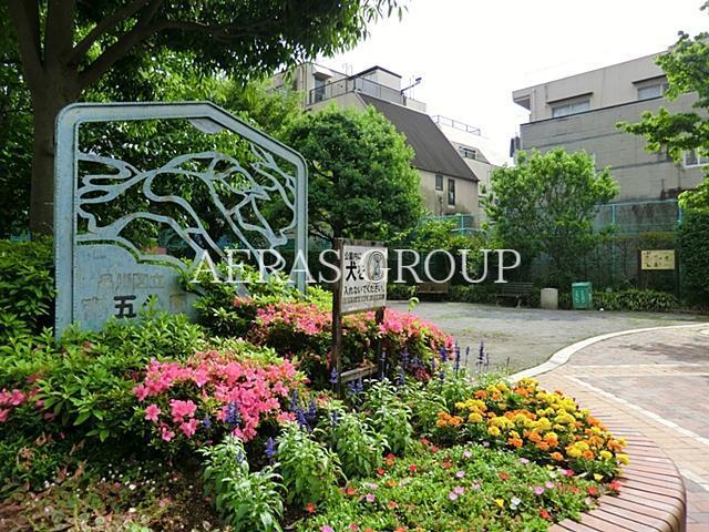 公園　南五公園（公園）まで355m