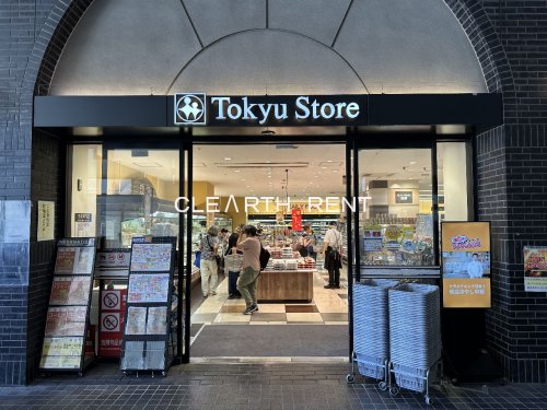 スーパー　東急ストア 蒲田プラザ店（スーパー）まで615m