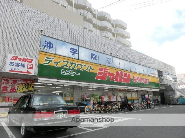 その他　ジャパン（その他）まで500m