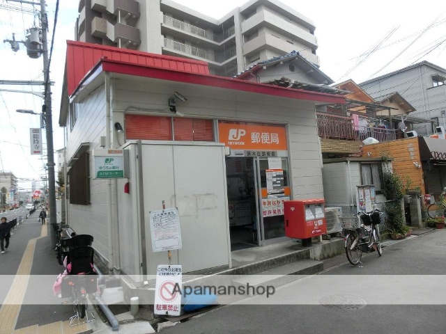 郵便局　茨木庄郵便局（郵便局）まで400m