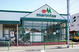 スーパー　マルエツ 南大泉店（スーパー）まで730m