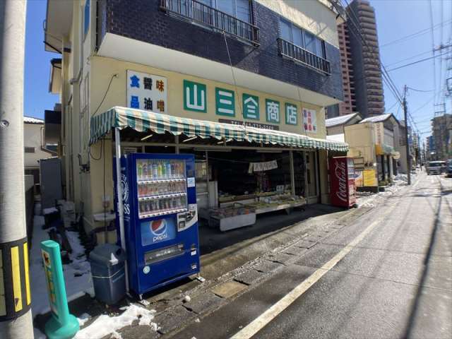 その他　山三商店（その他）まで286m