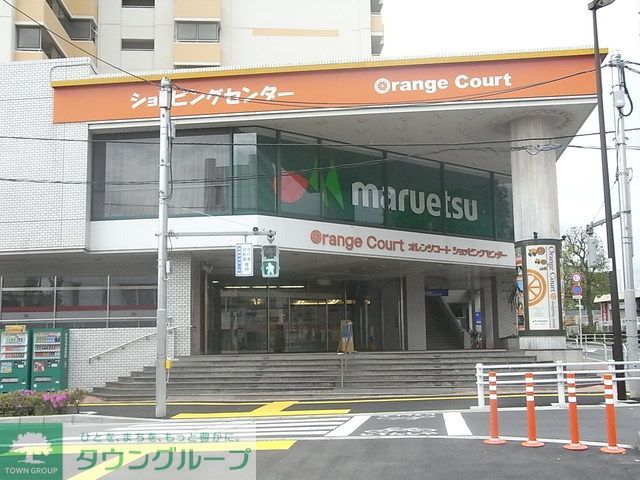 スーパー　マルエツ（スーパー）まで870m