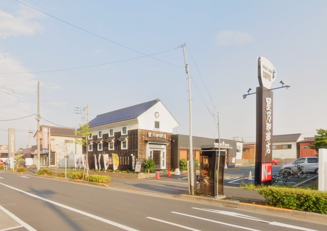 飲食店　星乃珈琲店 葛飾南水元店（飲食店）まで526m