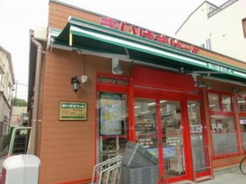 スーパー　まいばすけっと荒川4丁目店（スーパー）まで284m