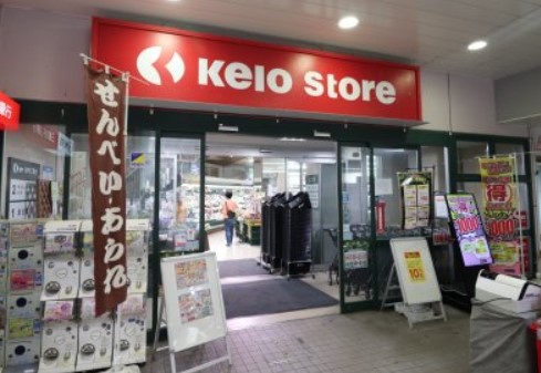 スーパー　京王ストア稲田堤店（スーパー）まで1455m