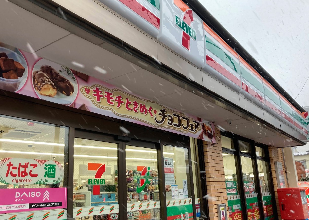コンビニ　セブンイレブン若林陸橋店（コンビニ）まで288m