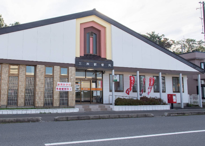郵便局　三厩郵便局（郵便局）まで189m