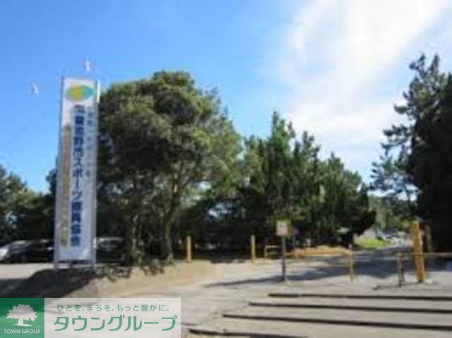 公園　袖ケ浦運動公園（公園）まで1100m