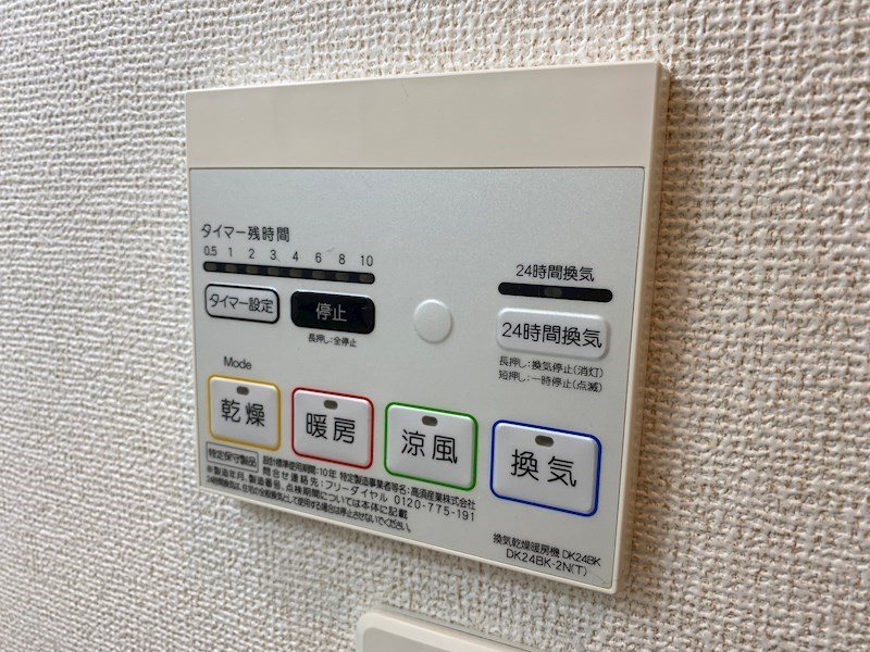 その他設備