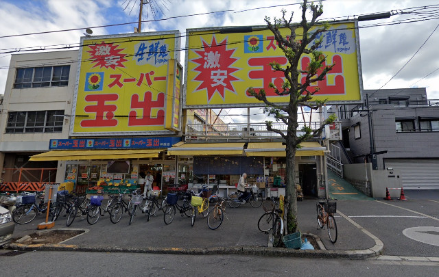 スーパー　スーパー玉出神明店（スーパー）まで616m