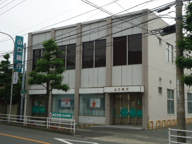 銀行　山口銀行小月支店（銀行）まで1937m