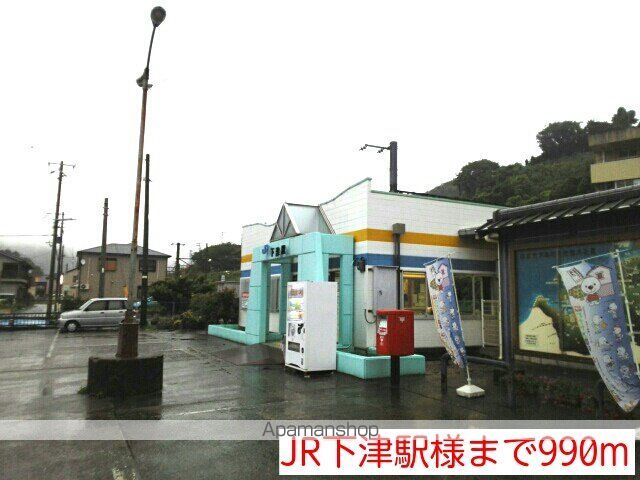 その他　ＪＲ下津駅様（その他）まで990m