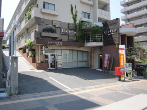 その他　名古屋山手通郵便局（その他）まで1123m