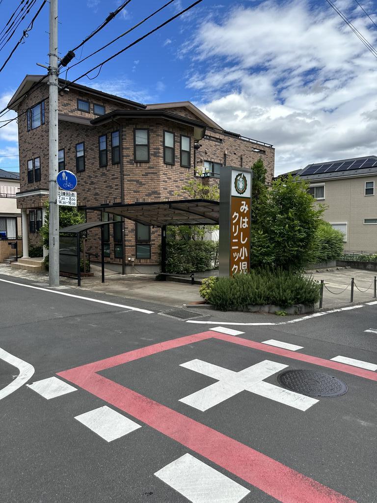病院　みはし小児クリニック（病院）まで93m