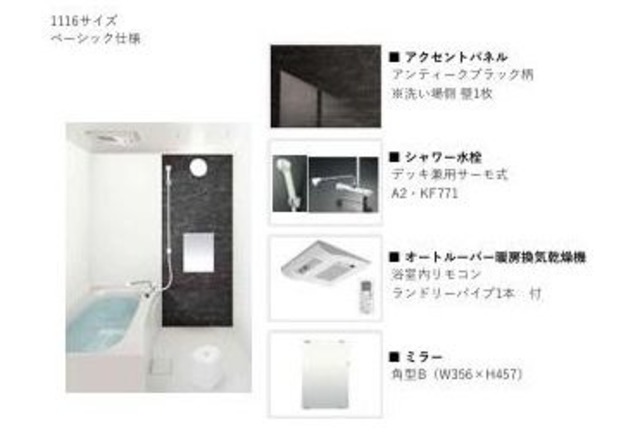 バス・シャワールーム