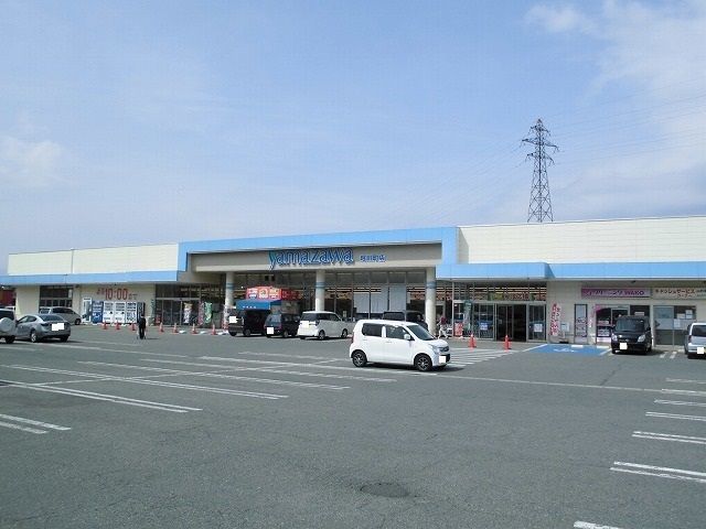 スーパー　ヤマザワ（スーパー）まで1130m