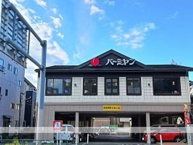 飲食店　バーミヤン（飲食店）まで327m