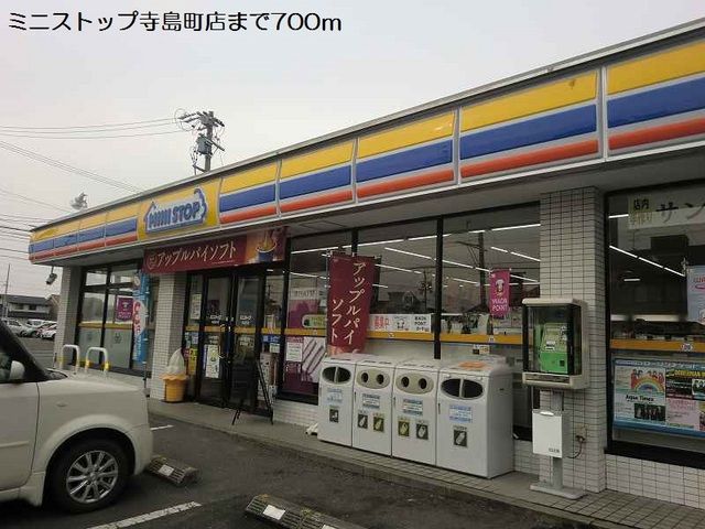 コンビニ　ミニストップ寺島町店（コンビニ）まで700m