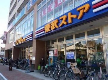 スーパー　東武ストア西池袋店（スーパー）まで155m