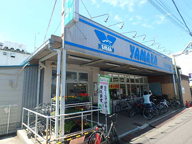 スーパー　やまか本鵠沼店（スーパー）まで850m