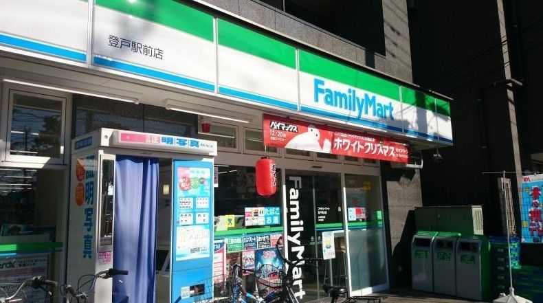 コンビニ　ファミリーマート/登戸駅前店（コンビニ）まで20m