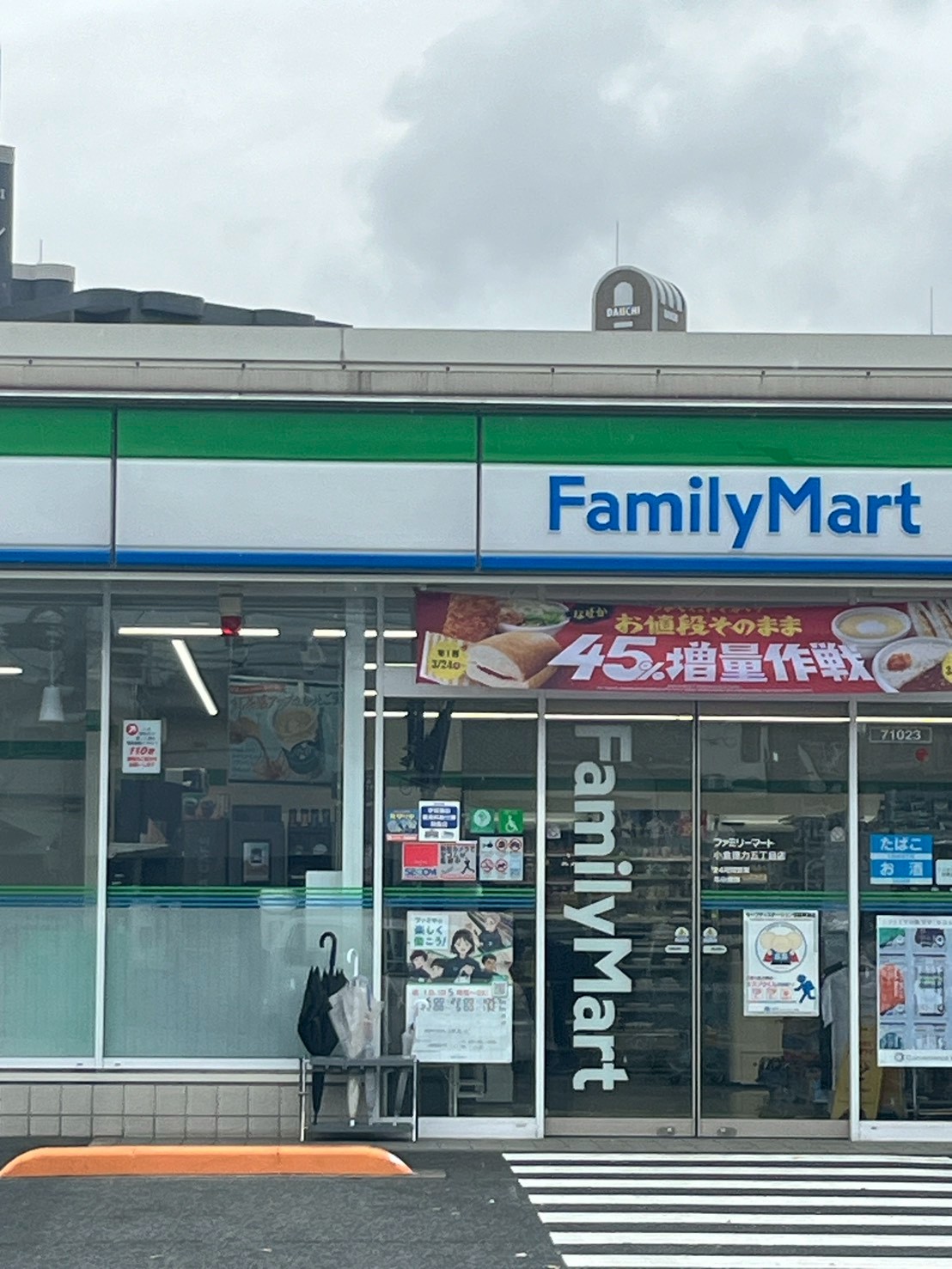 コンビニ　ファミリーマート小倉徳力五丁目店（コンビニ）まで125m