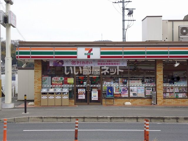コンビニ　セブンイレブン生駒壱分町店（コンビニ）まで540m