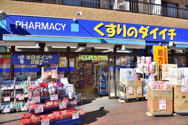 ドラックストア　くすりのダイイチ薬局吉祥寺通り店（ドラッグストア）まで925m