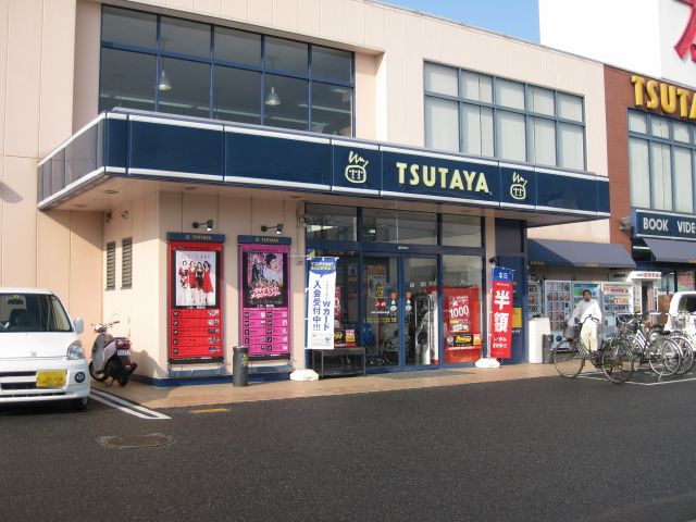 レンタルビデオ　TSUTAYA高屋店（レンタルビデオ）まで475m