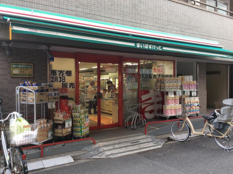 スーパー　まいばすけっと 京町1丁目店（スーパー）まで438m