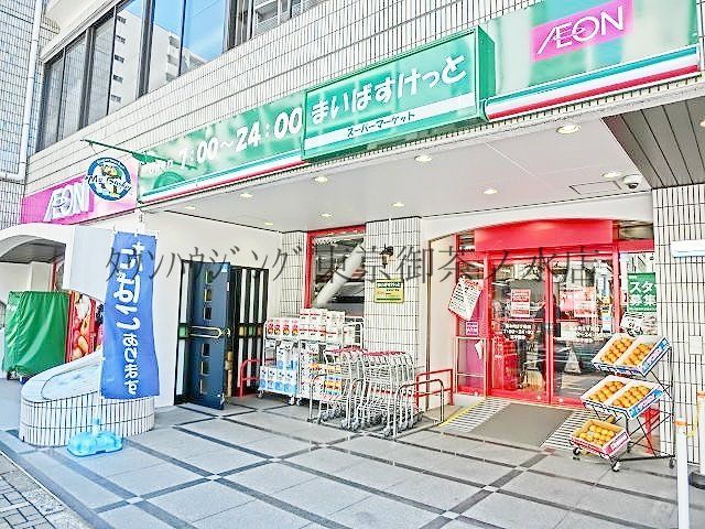 スーパー　まいばすけっと（スーパー）まで410m