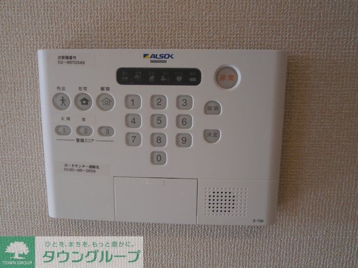 セキュリティ