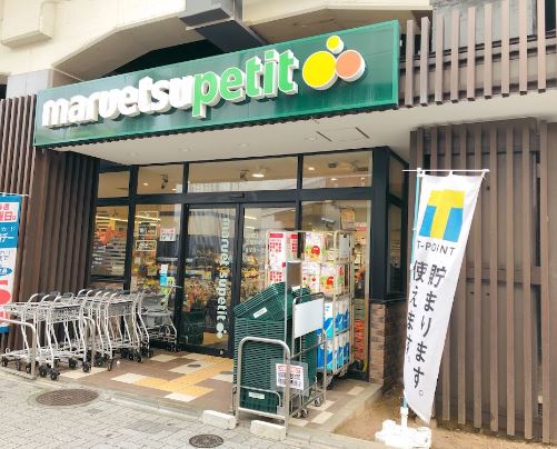 スーパー　マルエツ プチ 五反野駅店（スーパー）まで653m