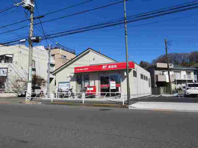 郵便局　中野山王郵便局（郵便局）まで850m