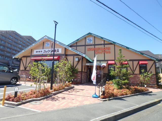 飲食店　コメダ珈琲（飲食店）まで170m