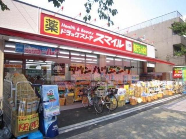 ドラックストア　ドラッグストアスマイル東日暮里店（ドラッグストア）まで730m